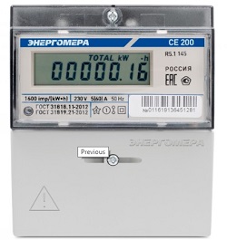 Счетчик электроэнергии однофазный CE101 R5.1 145, 5 (60) А, 230 В, кл. точности 1, ЖКИ